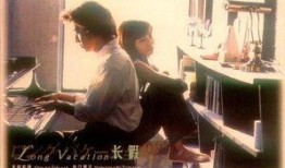 悠长假期 在线观看